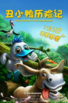The Adventures of the Ugly Duckling Trailer