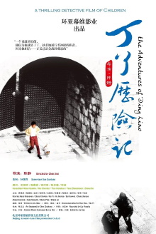The Adventures of Tin Liao Trailer