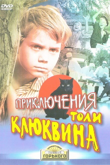 The Adventures of Tolya Klyukvin Trailer