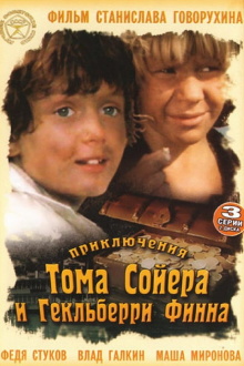 The Adventures of Tom Sawyer and Huckleberry Finn Trailer