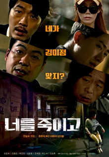 The Aftermath of Murder Trailer