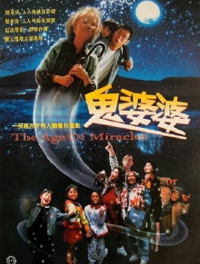 The Age of Miracles Trailer