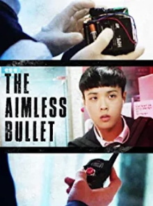 The Aimless Bullet Trailer