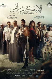 The Alexandrian Trailer