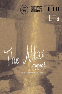 The Altar Trailer