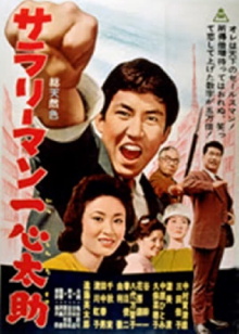 The Ambitious Youth Trailer