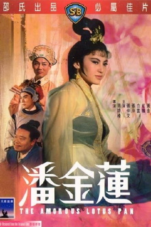The Amorous Lotus Pan Trailer