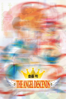 The Angel Descends Trailer