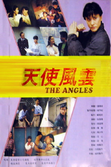 The Angels Trailer