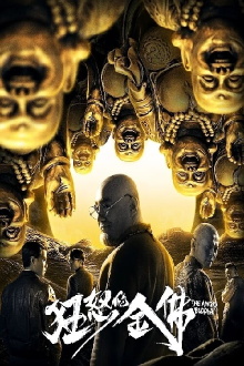 The Angry Buddha Trailer