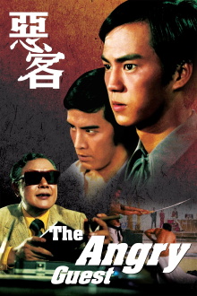 The Angry Guest Trailer