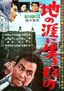 The Angry Sea Trailer