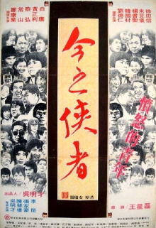 The Angry Young Man Trailer
