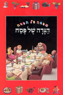 The Animated Haggadah Trailer