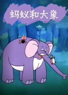The Ant and the Elephant Trailer