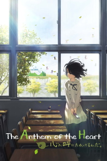 The Anthem of the Heart Trailer
