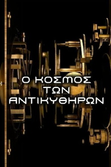 The Antikythera Mechanism: Decoding an Ancient Greek Mystery Trailer