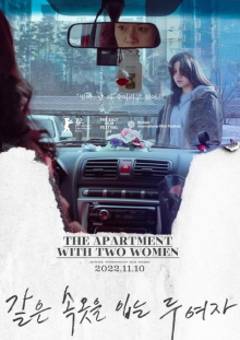The Apartment with Two Women Trailer