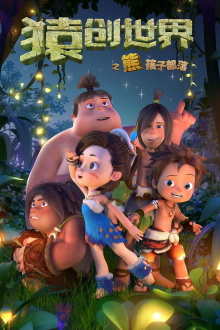 The Ape Story Trailer