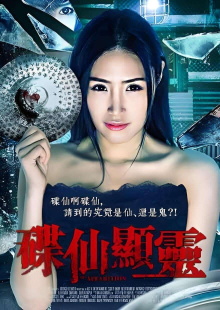 The Apparition Trailer