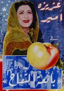 The Apple Seller Trailer