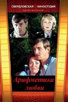 The Arithmetic of Love Trailer