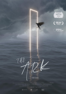 The Ark Trailer