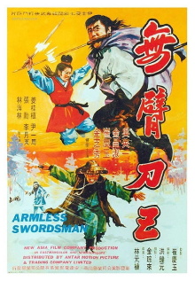 The Armless Swordsman Trailer