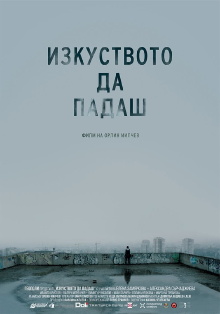 The Art of Falling Trailer