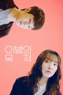 The Art of Loving Trailer
