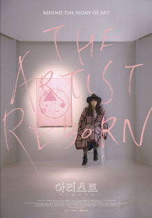 The Artist: Reborn Trailer