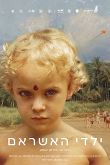 The Ashram Children: I Am No Body, I Have No Body Trailer