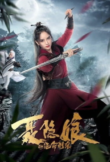 The Assassination of Nie Yinniang Trailer