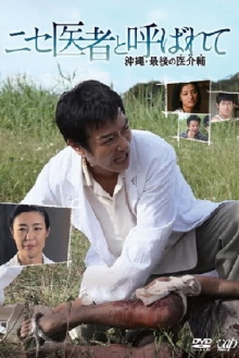 The Assistant Doctor Trailer