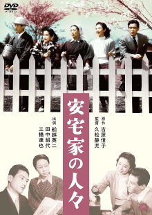The Ataka Family Trailer