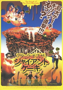 The Attack of the Giant Mousaka Trailer