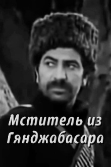 The Avenger of Ganjabasar Trailer