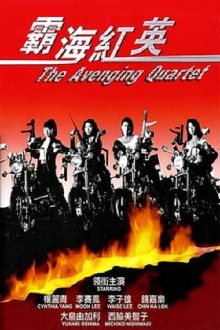 The Avenging Quartet Trailer
