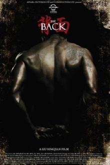 The Back Trailer