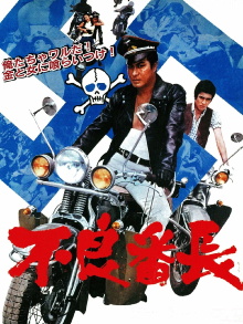 The Bad Boss Trailer