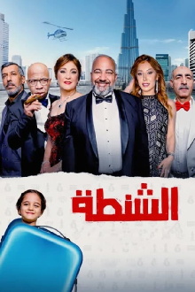 The Bag Trailer