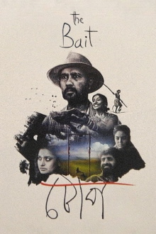 The Bait Trailer