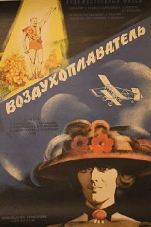 The Balloonist Trailer