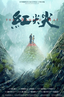 The Bamboo Hat Trailer