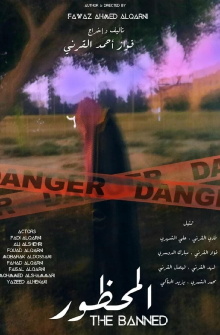 The Banned Trailer