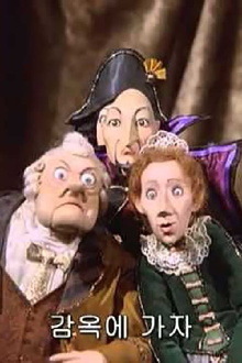 The Barber Of Seville Trailer