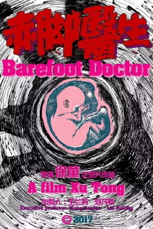 The Barefoot Doctor Trailer