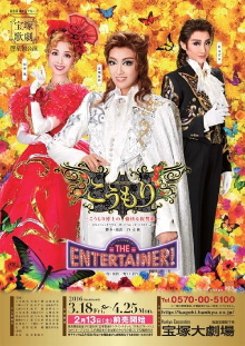 The Bat (Die Fledermaus) / THE ENTERTAINER! Trailer