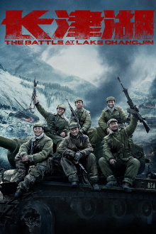 The Battle at Lake Changjin Trailer