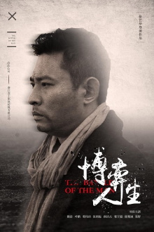 The Battle of Life Trailer